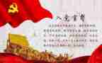 工作时入党申请书精选8篇