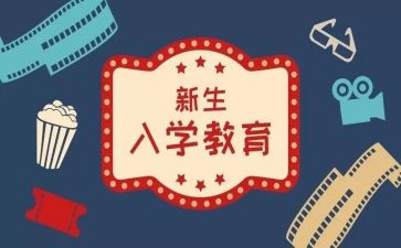 大学生入学生会演讲稿参考8篇