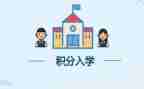 入学教育班会教案7篇