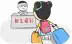写入学教育的心得体会模板6篇