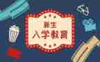 大学生入学生会演讲稿参考8篇