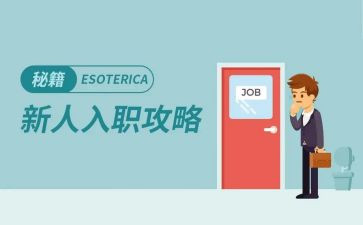 新教师入职前培训总结范文7篇