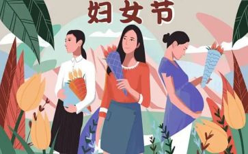 三八妇女节教师发言稿范文5篇