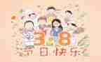 三八活动策划模板8篇