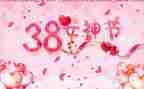 2023庆三八活动方案策划精选8篇