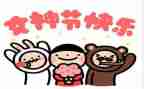 疫情期三八活动方案6篇