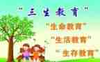 高三生物心得体会8篇
