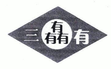 三有课堂心得体会参考7篇