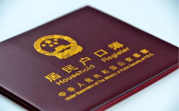 新生上户申请书最新5篇