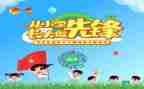 少先队员心得体会6篇