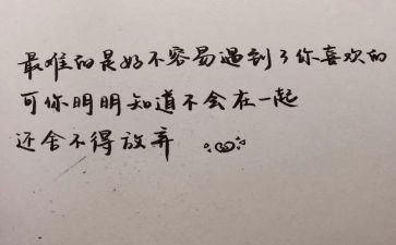 我舍不得作文5篇