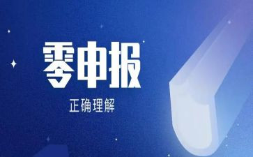 申报个人述职报告8篇