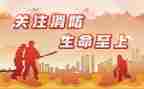 生命至上演讲稿6篇