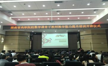 省培班主任培训心得参考5篇