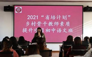 省培班主任培训心得优质6篇