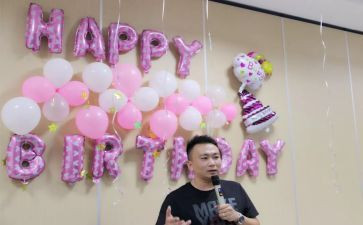 集体生日活动方案8篇