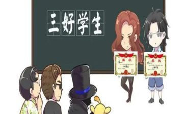 大学评三好学生主要事迹通用6篇