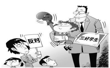 市三好学生个人事迹优秀7篇