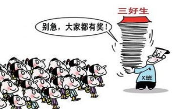省级三好学生事迹材料5篇