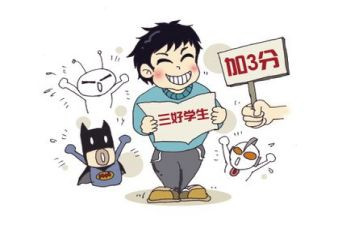 三好学生先进的个人事迹6篇