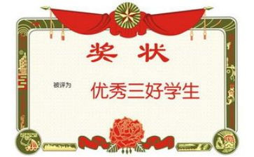 区三好学生主要事迹材料6篇