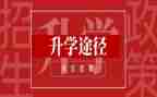 升学宴学生演讲稿7篇