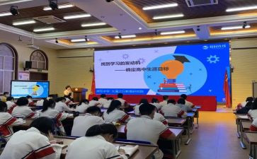 大学生职业生涯课心得体会5篇