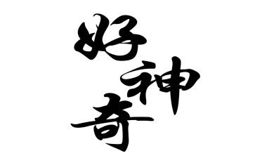 神奇的教室想象作文8篇
