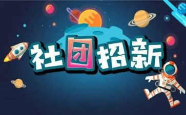 社团联谊活动总结8篇