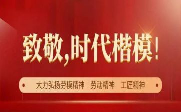 2024时代楷模张桂梅观后感7篇
