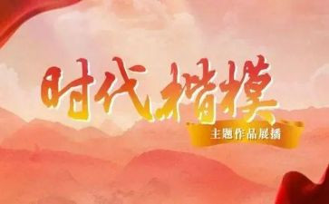 《时代楷模:张桂梅》的观后感5篇