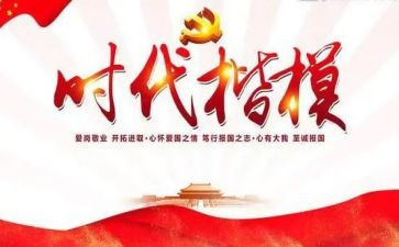 时代楷模张富清先进事迹5篇