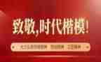 2024时代楷模张桂梅观后感7篇