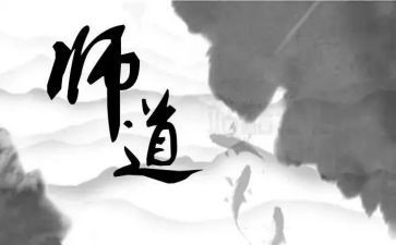 教师道德演讲稿优质8篇