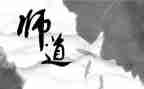 教师道德演讲稿优质8篇