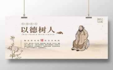 扬师德铸师魂心得体会8篇