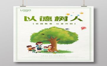 师德铸师魂心得体会7篇
