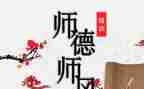 师德个人述职报告8篇