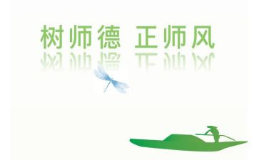 幼师师德师德师风心得体会模板7篇