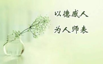 2023年师德师德师风心得体会优质5篇