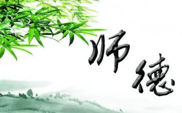 2023年师德师德师风心得体会精选8篇