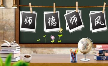 2023年师德师风培训心得体会推荐5篇