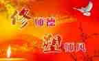师德师风的培训心得体会最新7篇