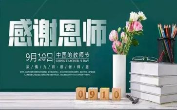 师恩难忘难忘师恩演讲稿6篇
