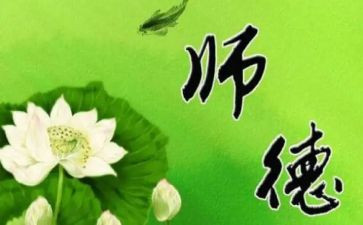 学师德师风心得体会幼儿园模板7篇