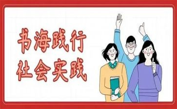大学实践活动及心得体会最新8篇