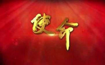 使命在肩观后感推荐8篇
