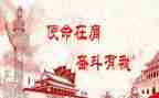 党员不忘初心牢记使命个人承诺书5篇