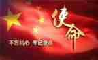 党的初心和使命思想汇报6篇