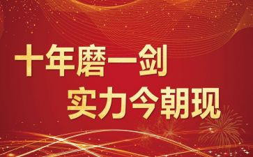 高考百日誓师大会校长讲话稿精选5篇